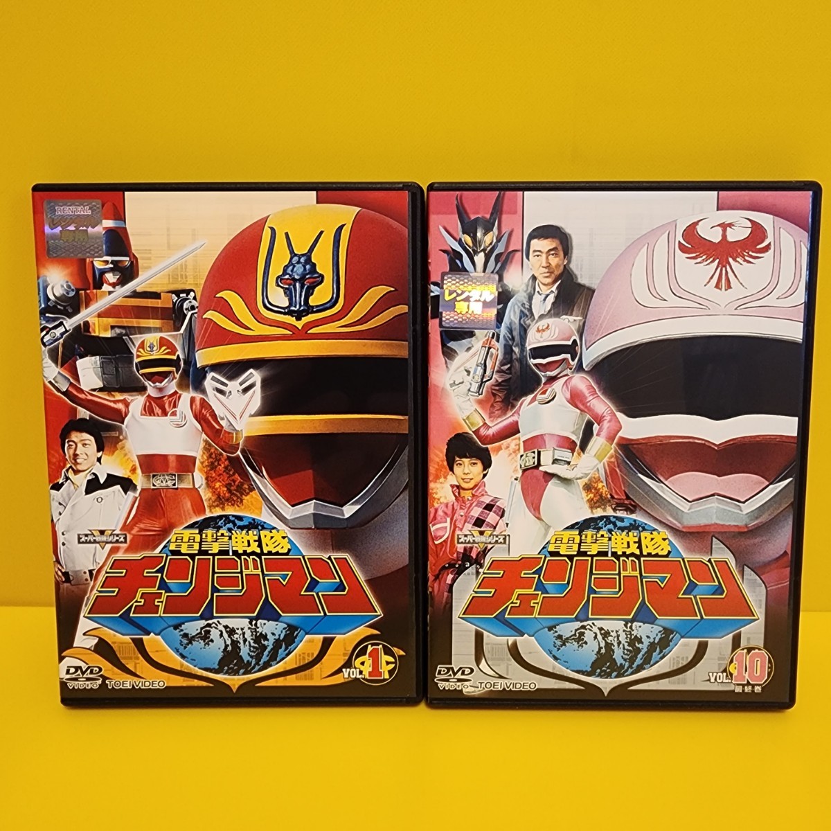 電撃戦隊チェンジマン DVD 全10巻｜Yahoo!フリマ（旧PayPayフリマ）