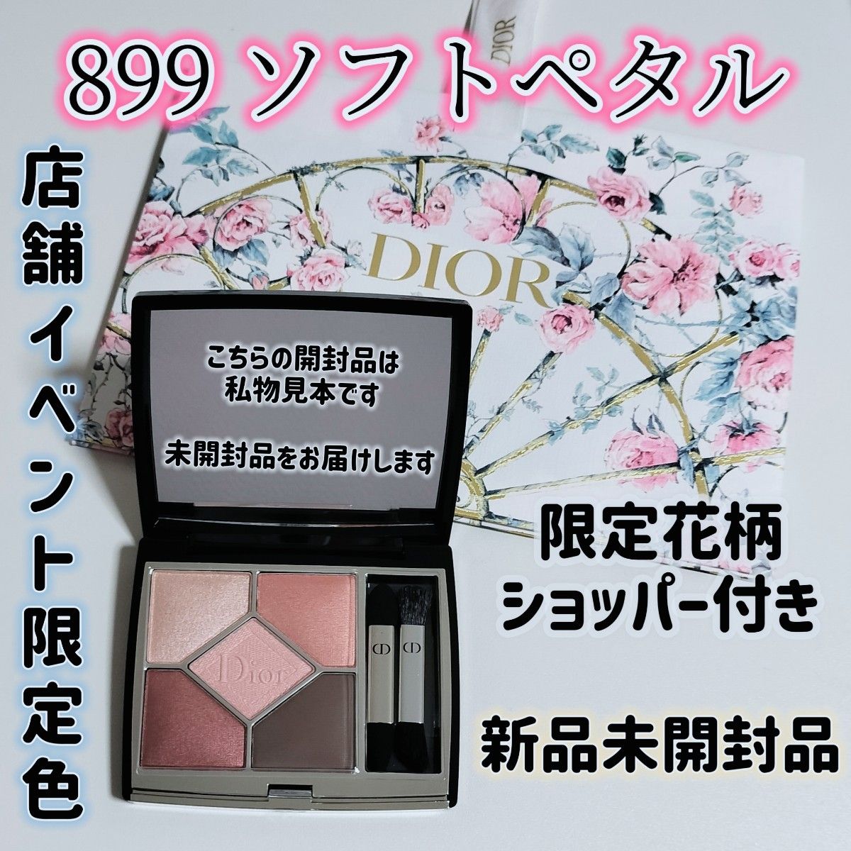 新品未開封】Dior サンククルールクチュール 4色セット 【公式通販】