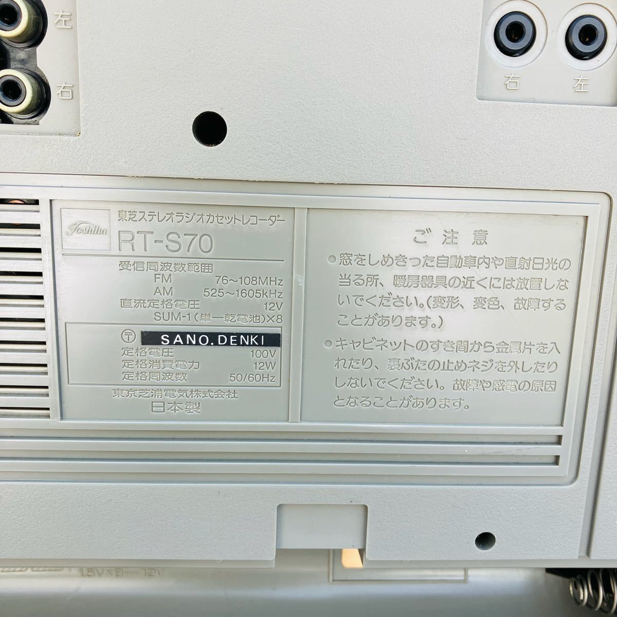 Yahoo!オークション - 東芝 元祖オートリバース ラジカセ RT-S70 BomBe