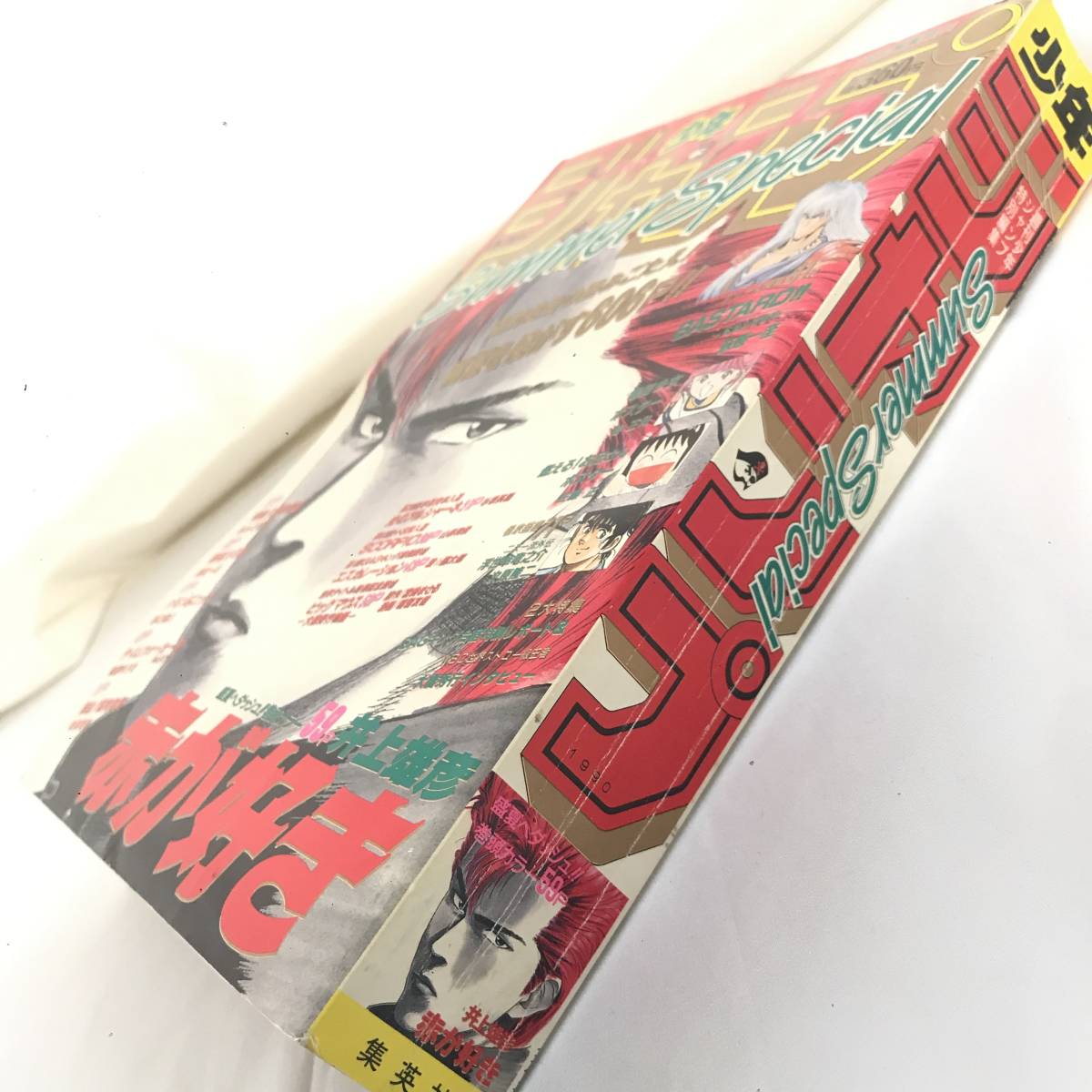 赤が好き 掲載号 週刊少年ジャンプ 増刊 1990年 Summer Special 井上