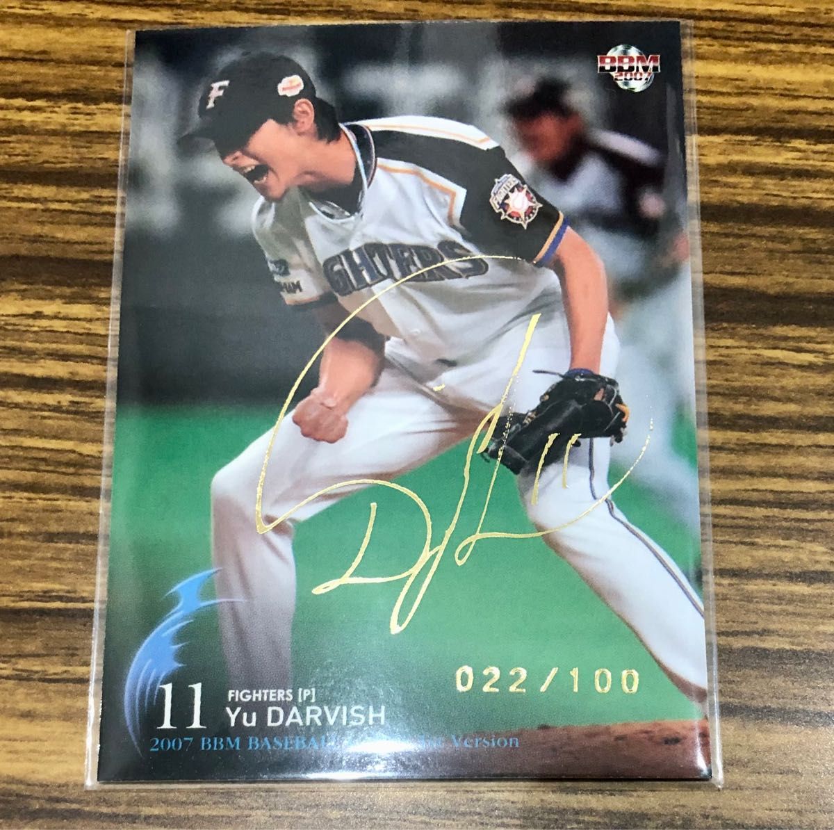 ダルビッシュ有 金箔サインカード BBM2007 100枚限定 日本ハム