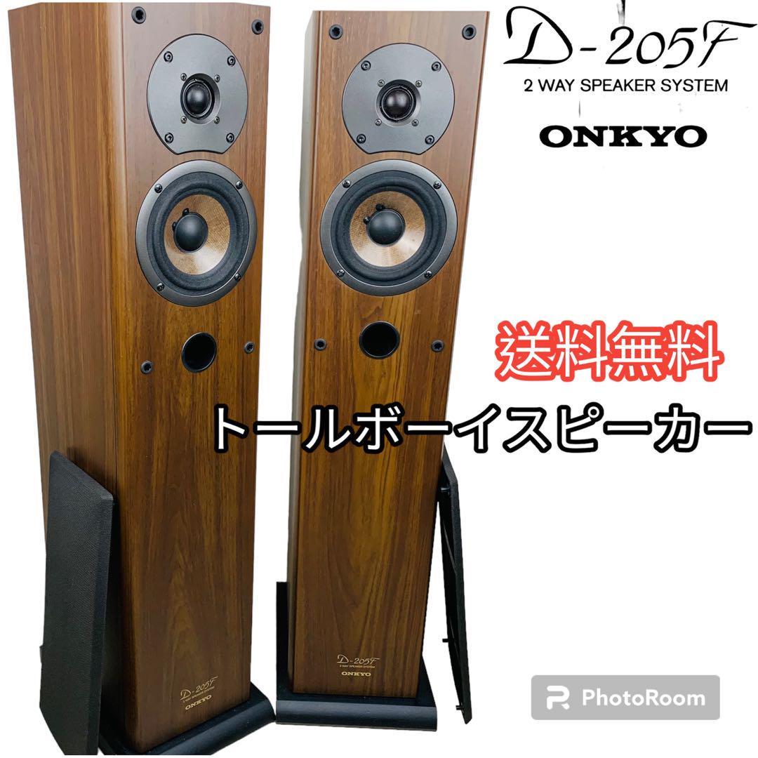 良品 送料無料 Onkyo 2Way トールボーイスピーカー D-205F｜Yahoo