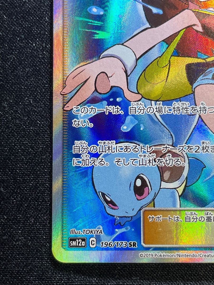 ポケモンカード ブルーの探索SR タッグオールスターズ｜Yahoo!フリマ