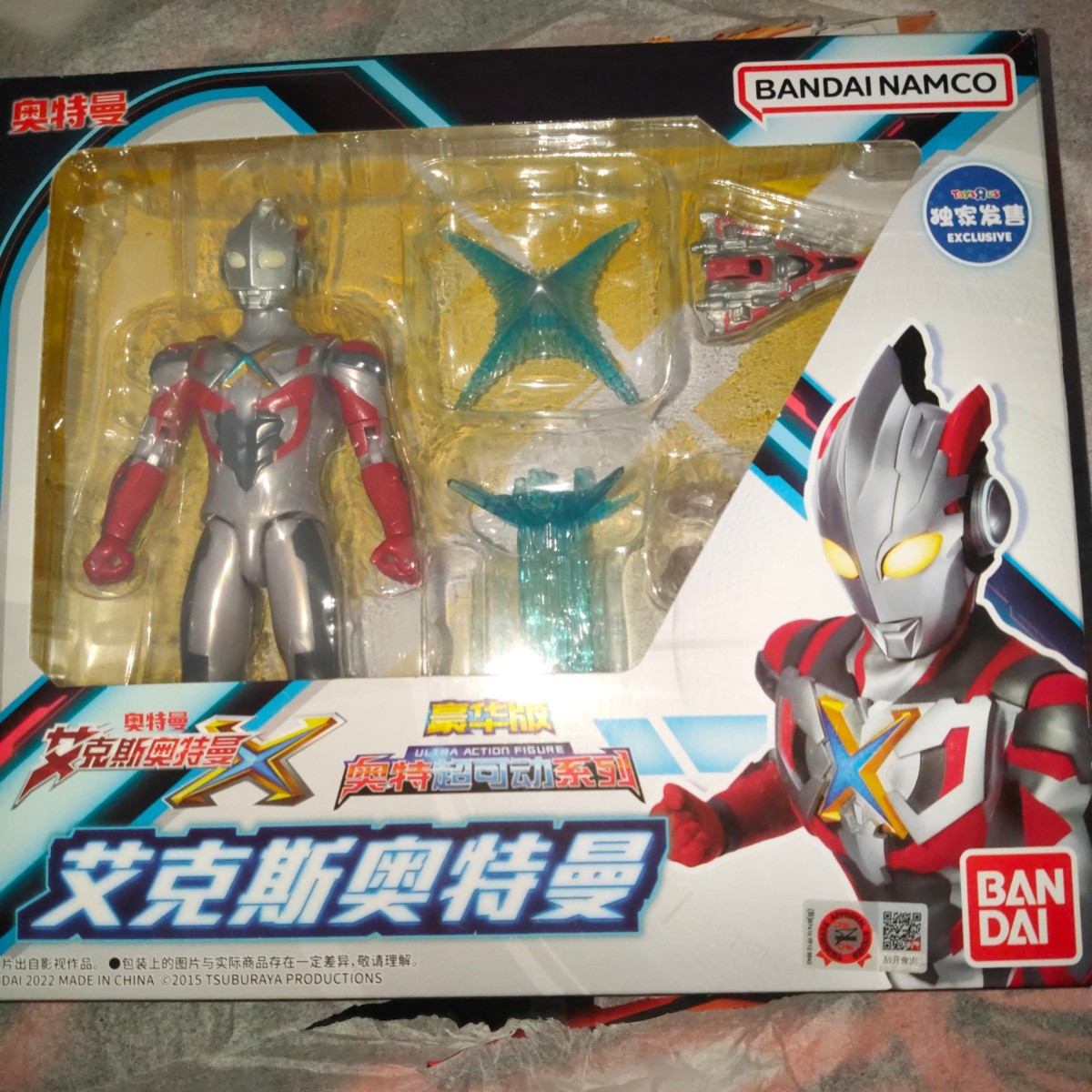 中国バンダイ ウルトラアクションフィギュア ウルトラマンエックス