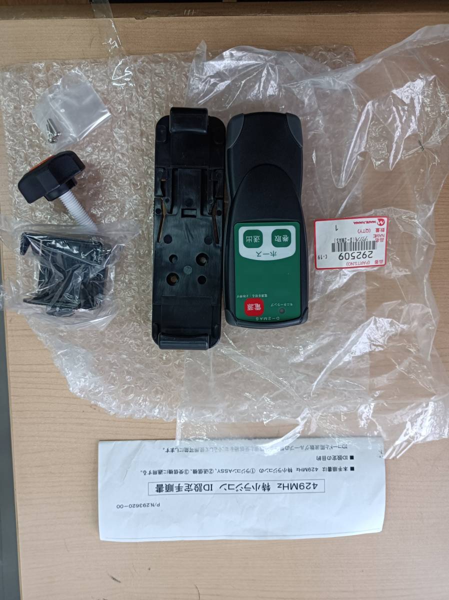 送料無料 新品 埼玉発 丸山製作所 リモコン ラジコン動噴用送信機 D