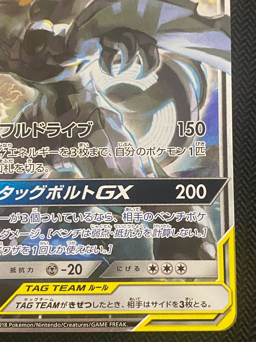 ピカチュウ＆ゼクロムgx sa ポケモンカード ポケカ タッグボルト