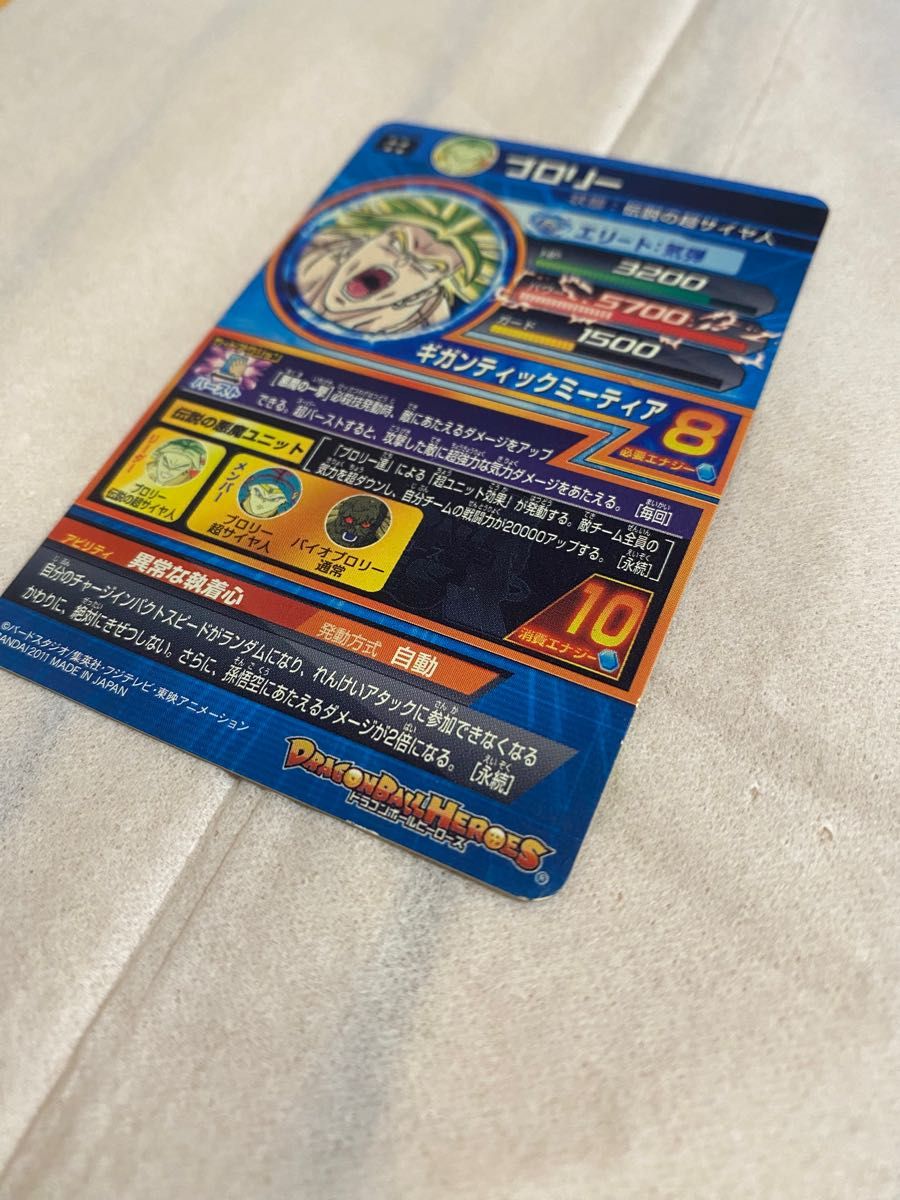 ドラゴンボールヒーローズ ブロリー(H7-48) 旧弾｜Yahoo!フリマ（旧