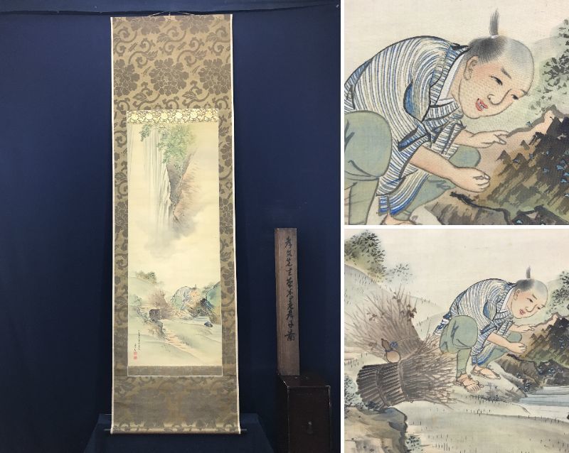 Yahoo!オークション - 真作/吉村孝文/養老滝菊水図/師応挙//掛軸 宝船