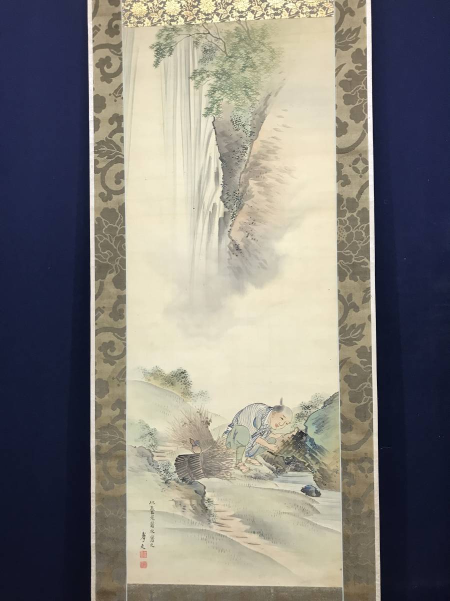 Yahoo!オークション - 真作/吉村孝文/養老滝菊水図/師応挙//掛軸 宝船