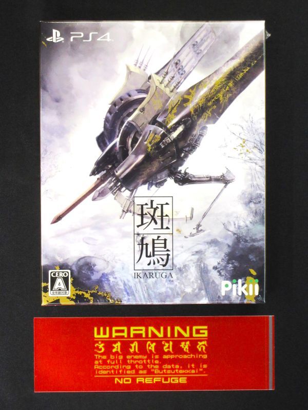 PS4 斑鳩 IKARUGA 数量限定版 イカルガ ステッカー スリーブケース 森