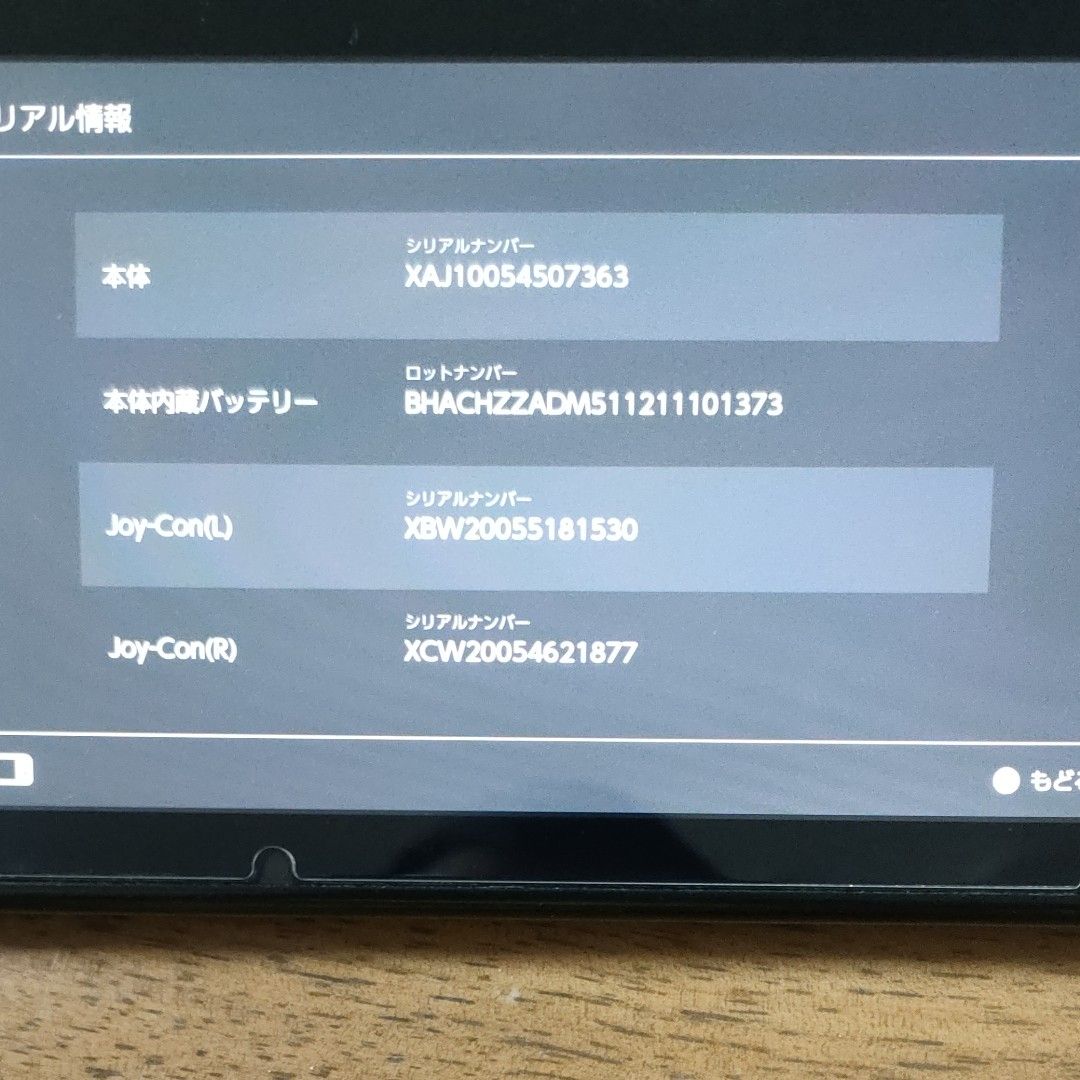 ニンテンドースイッチ本体 初期型 ソフト読み込み不可（ジャンク品