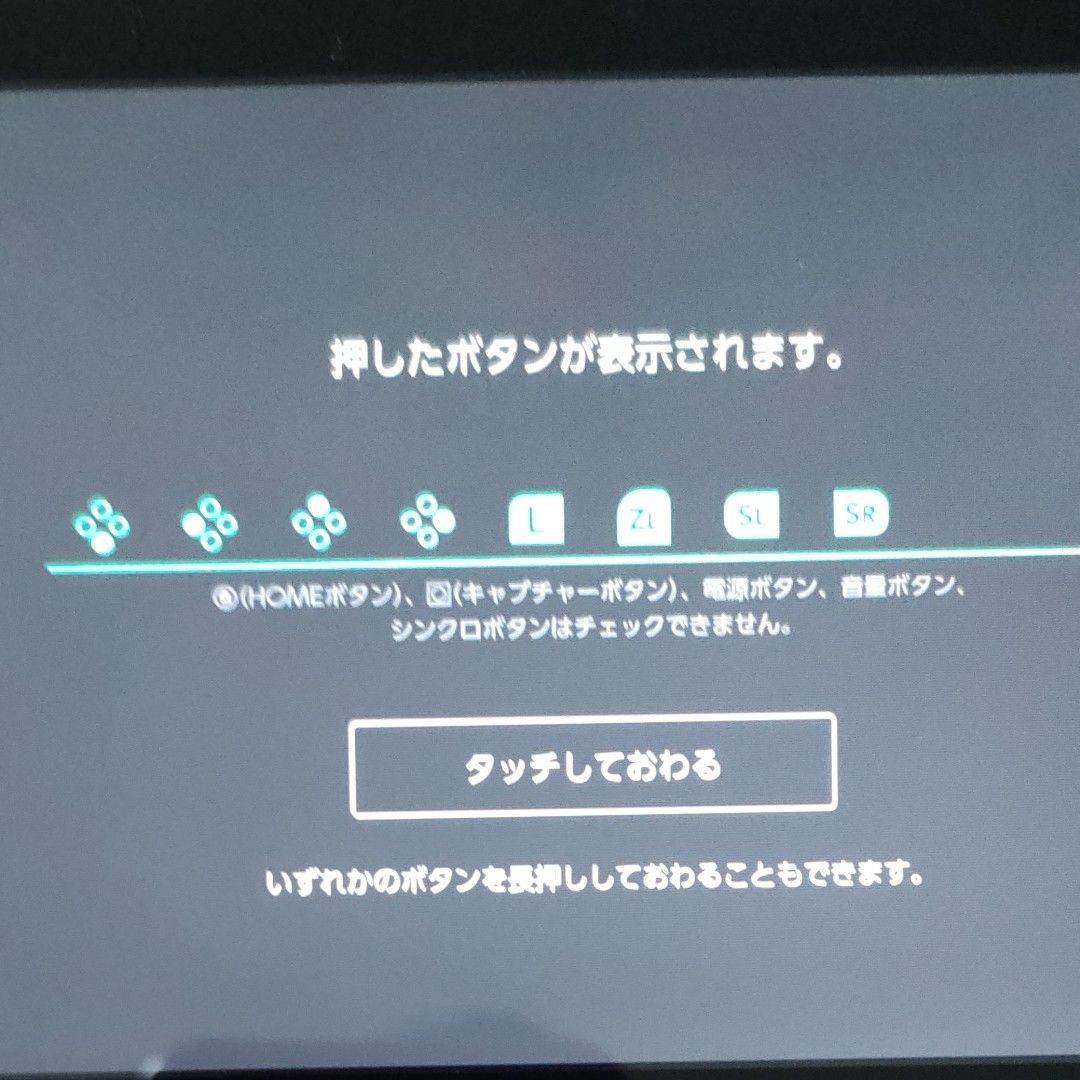 ニンテンドースイッチ本体 初期型 ソフト読み込み不可（ジャンク品