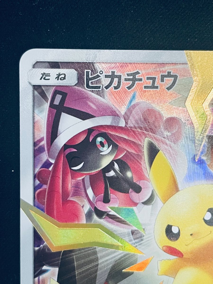 ポケモンカード ピカチュウ リミテッドコレクション マスターバトル