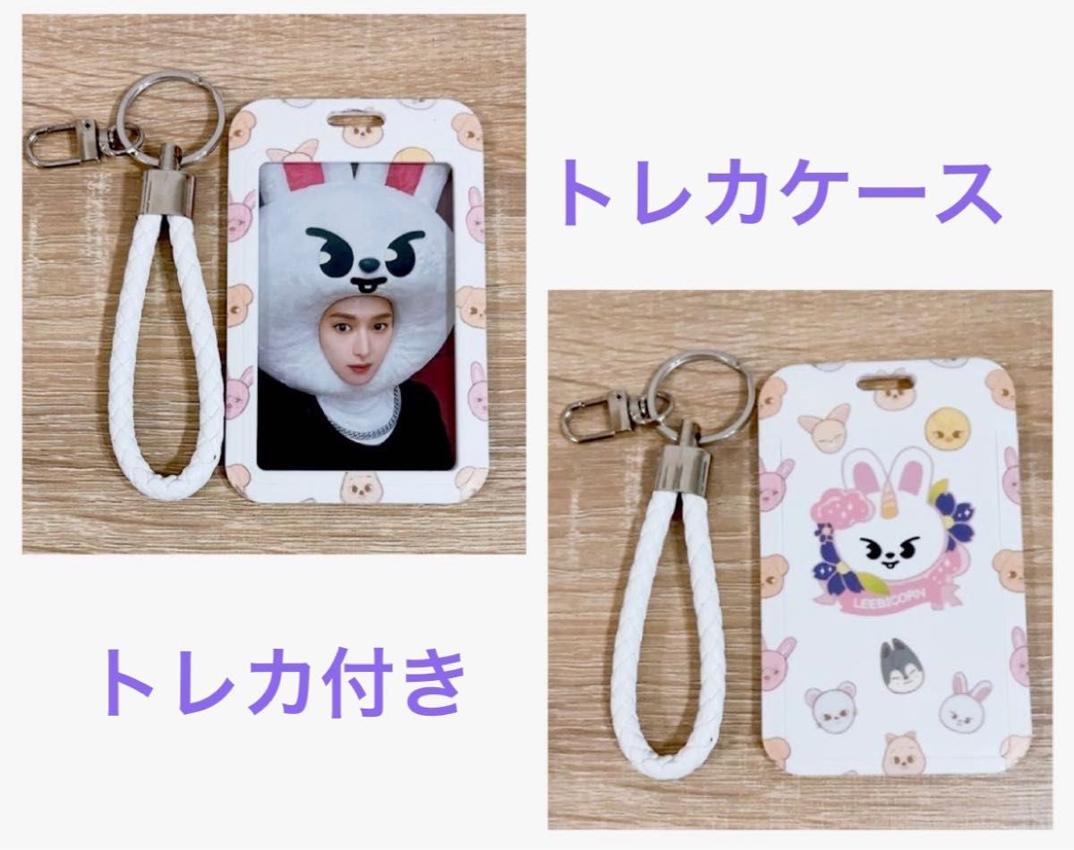 スキズ straykids skzoo リービット リノ トレカケース トレカ付き