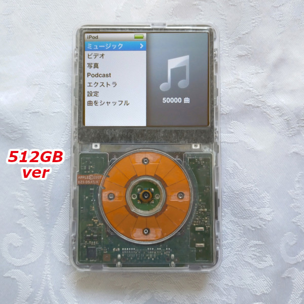 美品】【大容量化】iPod Classic 第6世代 スケルトンver 512GB A1238