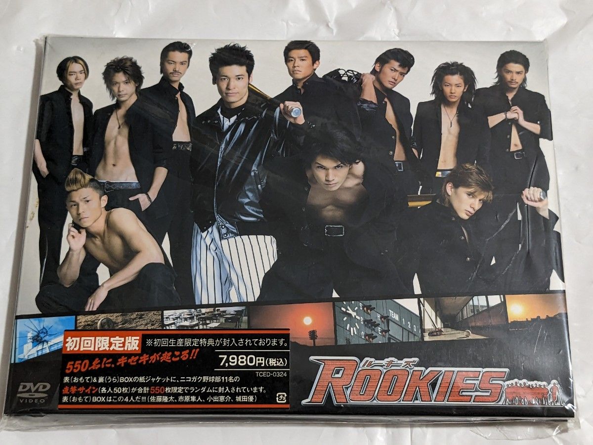 ROOKIES ドラマ・劇場版DVD＆オフィシャルブックセット｜Yahoo!フリマ