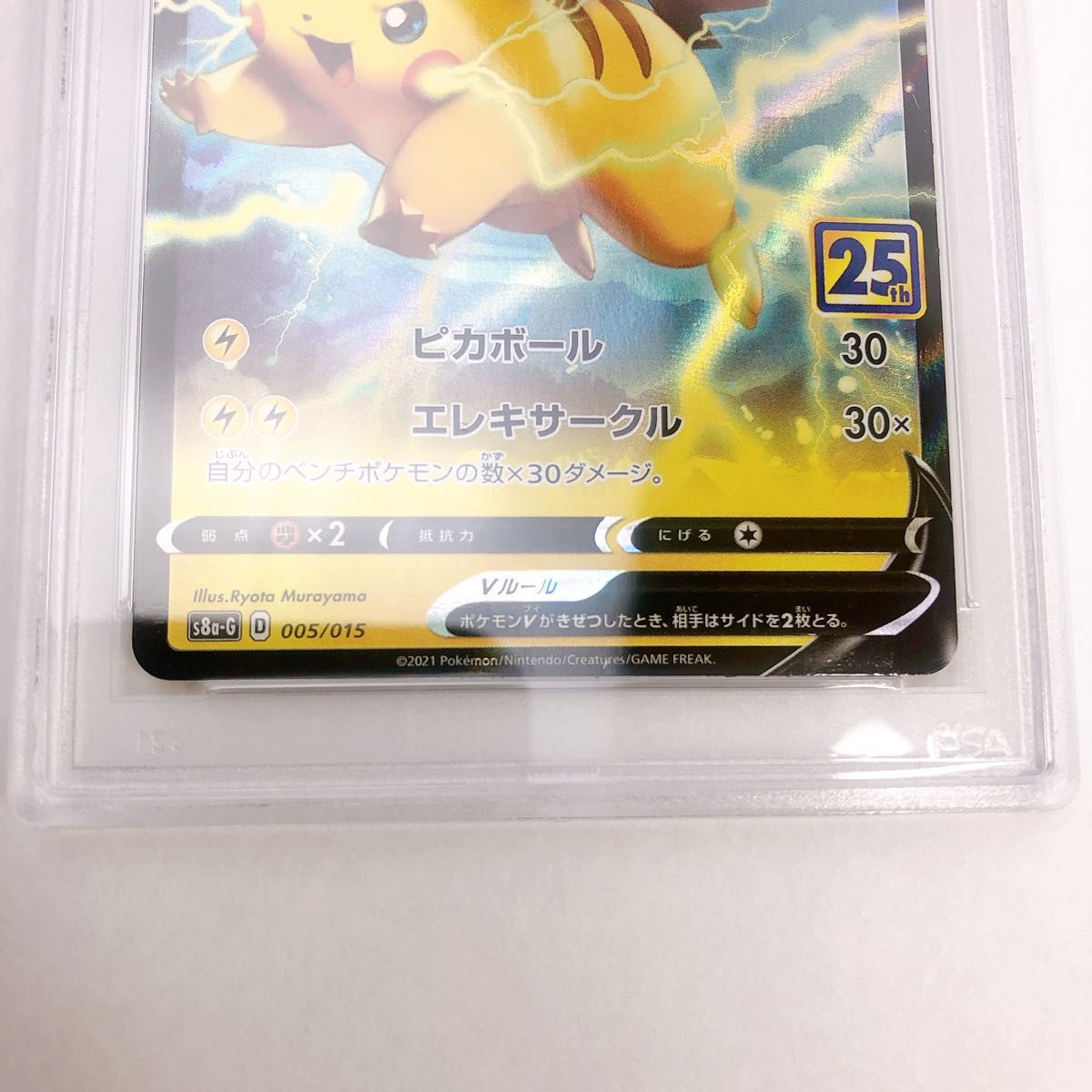 PSA10】極美品 ポケモン カード ピカチュウ 25th 記念カード｜Yahoo