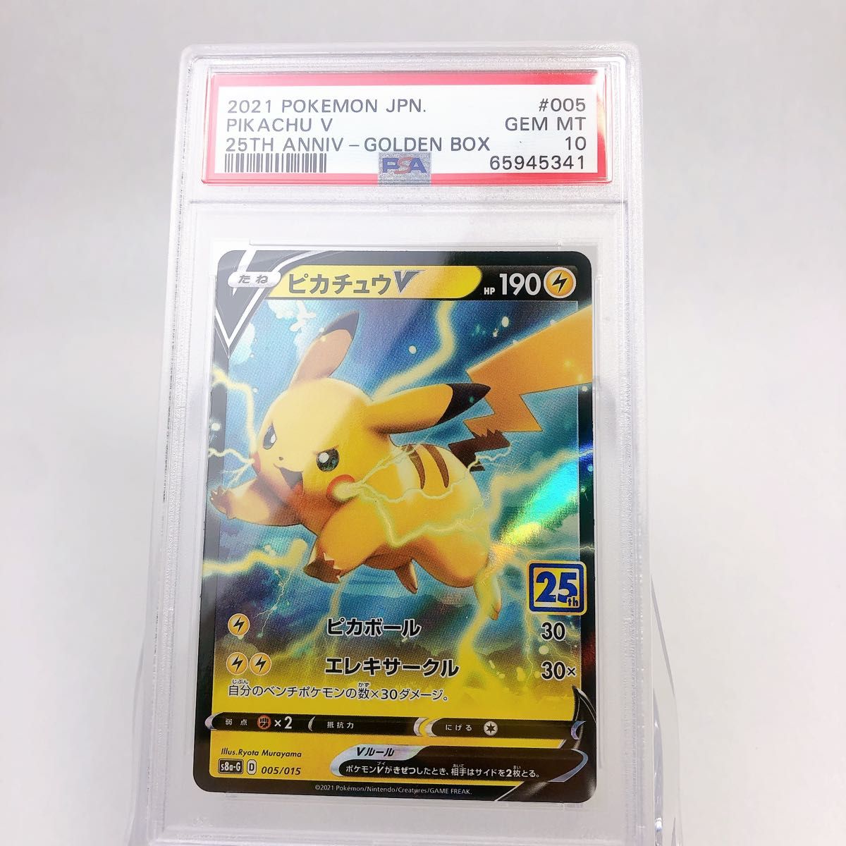 PSA10】極美品 ポケモン カード ピカチュウ 25th 記念カード｜Yahoo