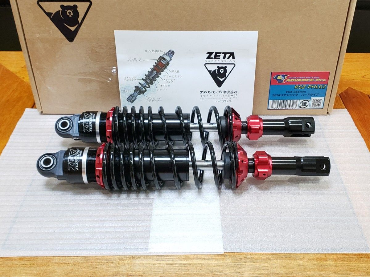 ZETA サスペンション 黒/赤 ZETA サスペンション 黒/赤 ZETA