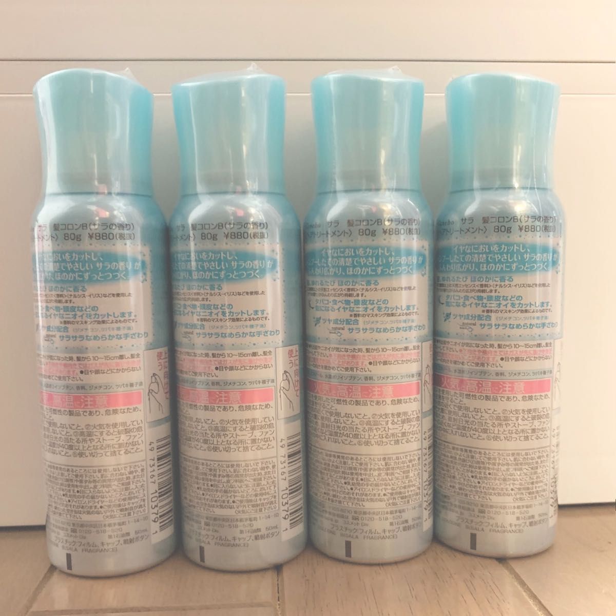 sala サラ 髪コロンB 80g×4本セット 新品 ヘアコロン｜Yahoo!フリマ