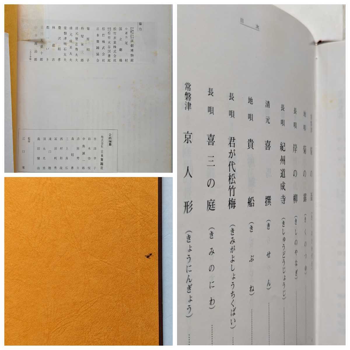 日本舞踊全集 全8巻セット 日本舞踊社｜Yahoo!フリマ（旧PayPayフリマ）