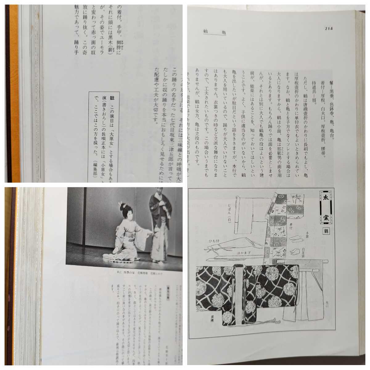 日本舞踊全集 全8巻セット 日本舞踊社｜Yahoo!フリマ（旧PayPayフリマ）