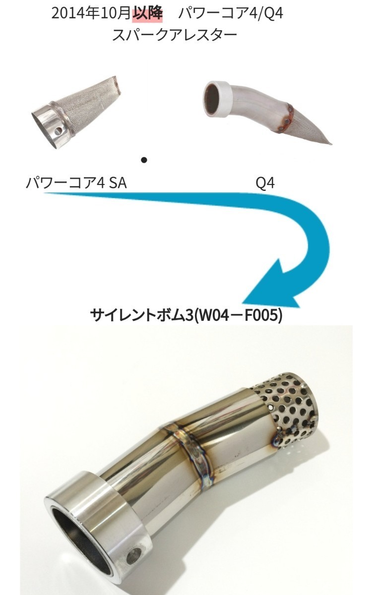 FMF専用 サイレントボム3 インナーバッフル 消音 Q4 サイレンサー