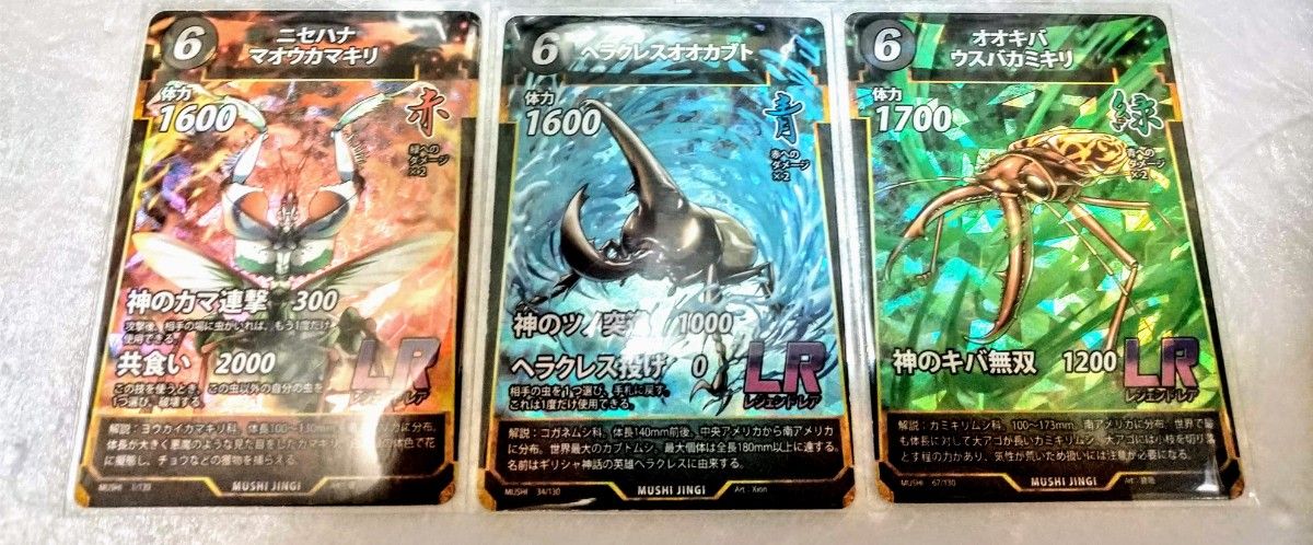 蟲神器 レジェンドレアセット｜Yahoo!フリマ（旧PayPayフリマ）