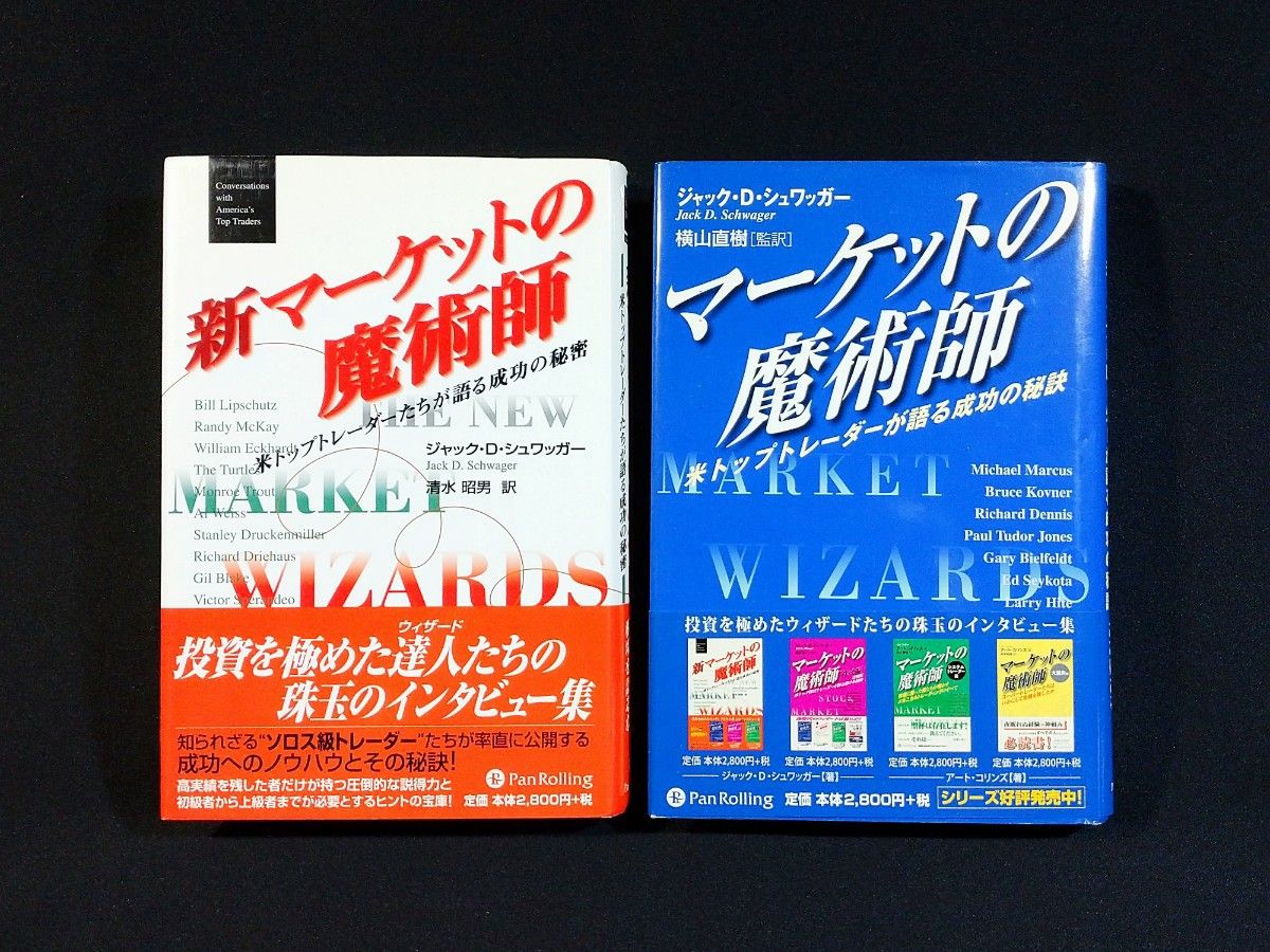 投資本 14冊セット｜Yahoo!フリマ（旧PayPayフリマ）