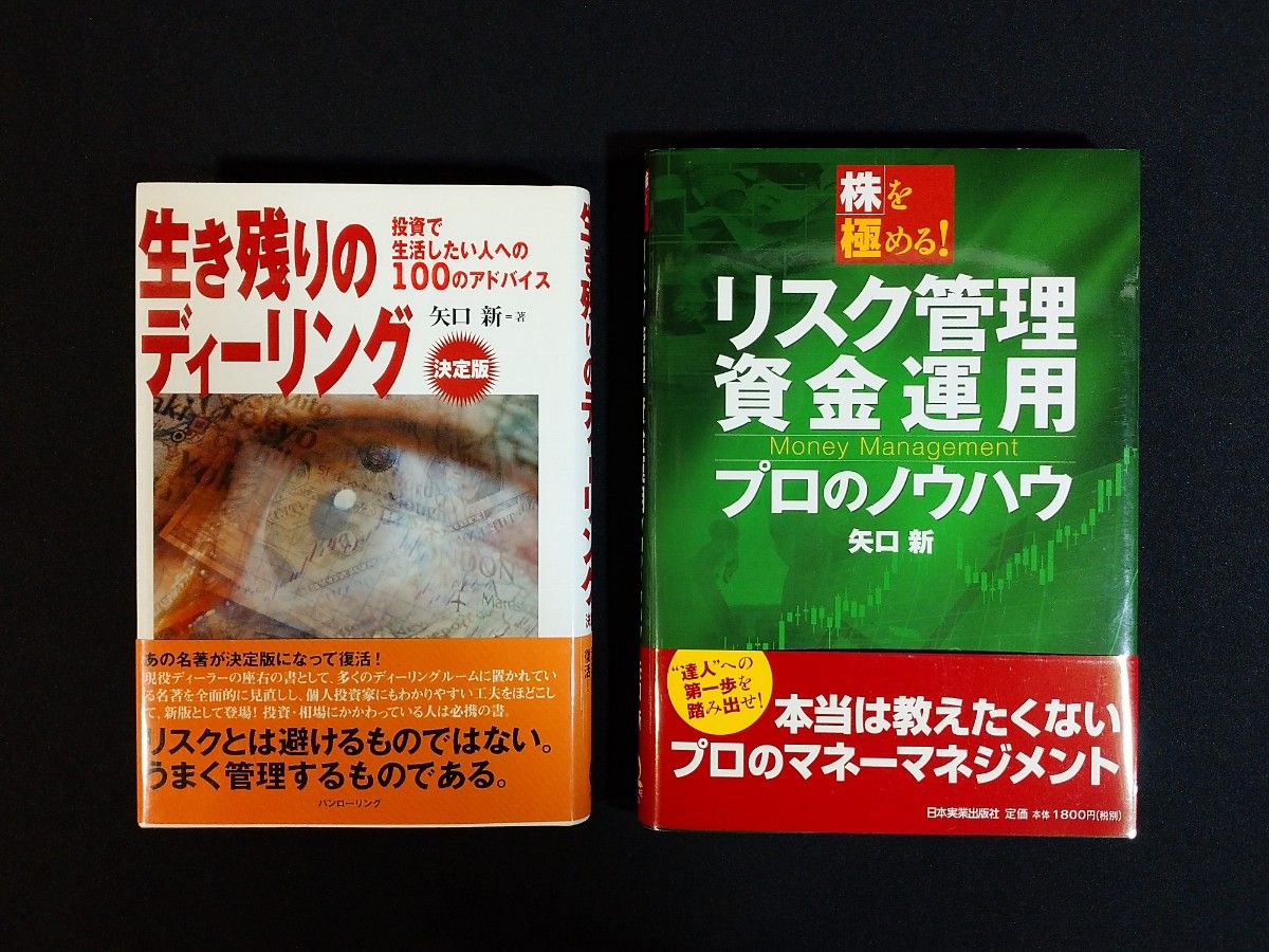 投資本 14冊セット｜Yahoo!フリマ（旧PayPayフリマ）