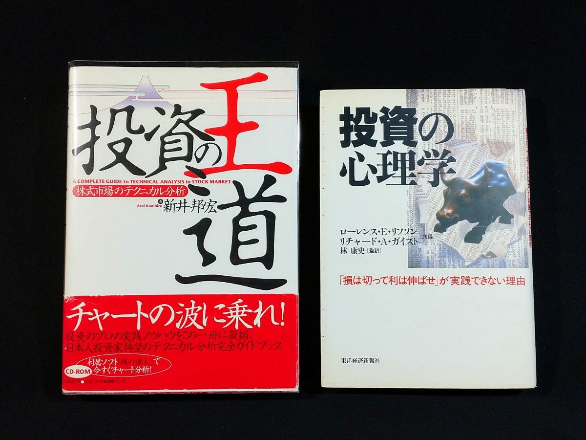 投資本 14冊セット｜Yahoo!フリマ（旧PayPayフリマ）