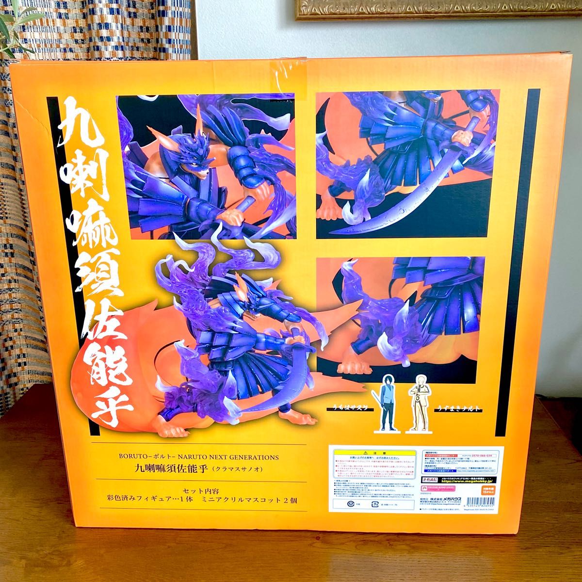 NARUTO Precious G E M 九喇嘛須佐能乎 フィギュア｜Yahoo!フリマ（旧