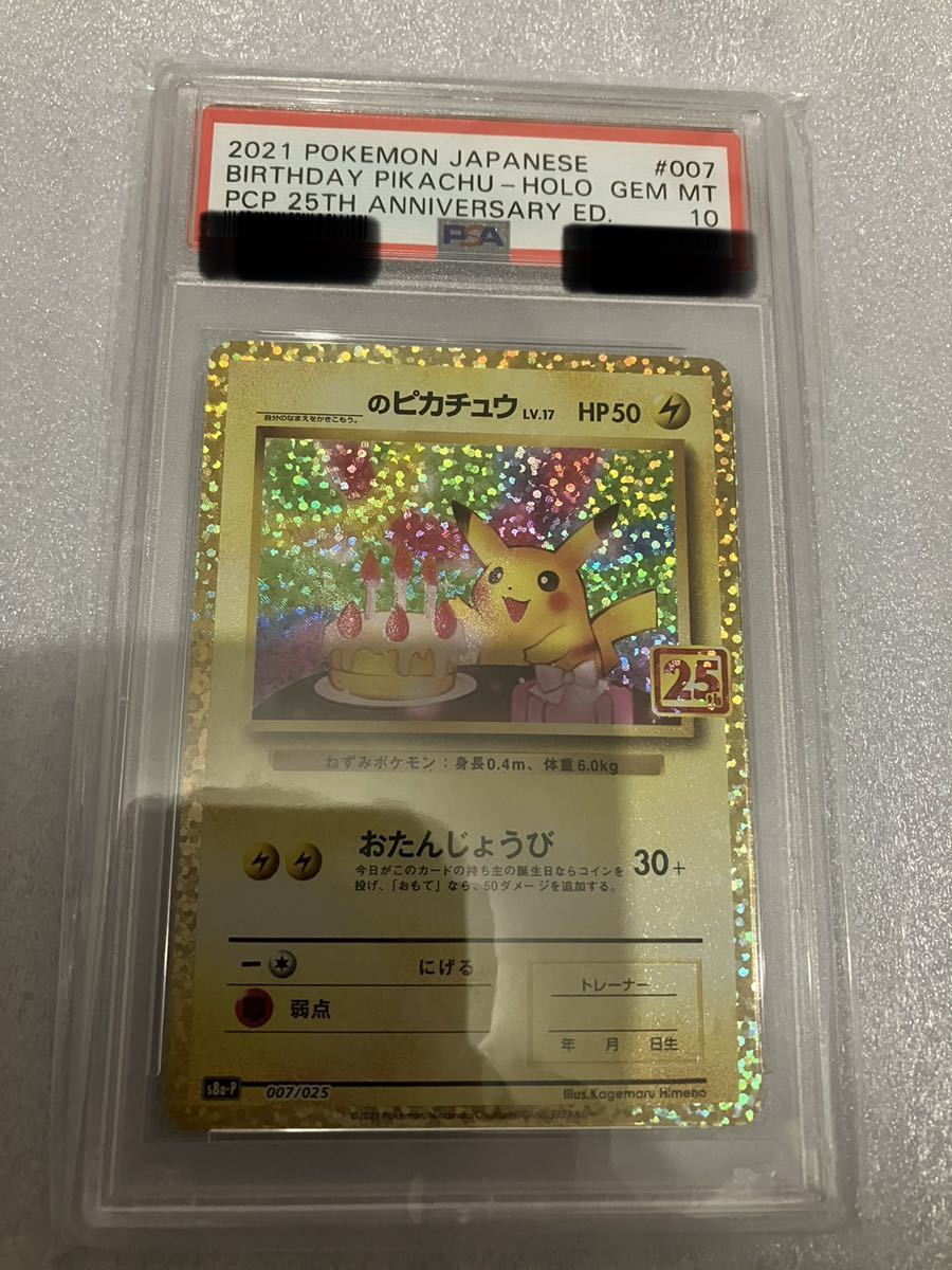 ☆Micky°ʚɞ°☆様 クリスタル・ランサー プロモ P9 PSA7 クリスタル