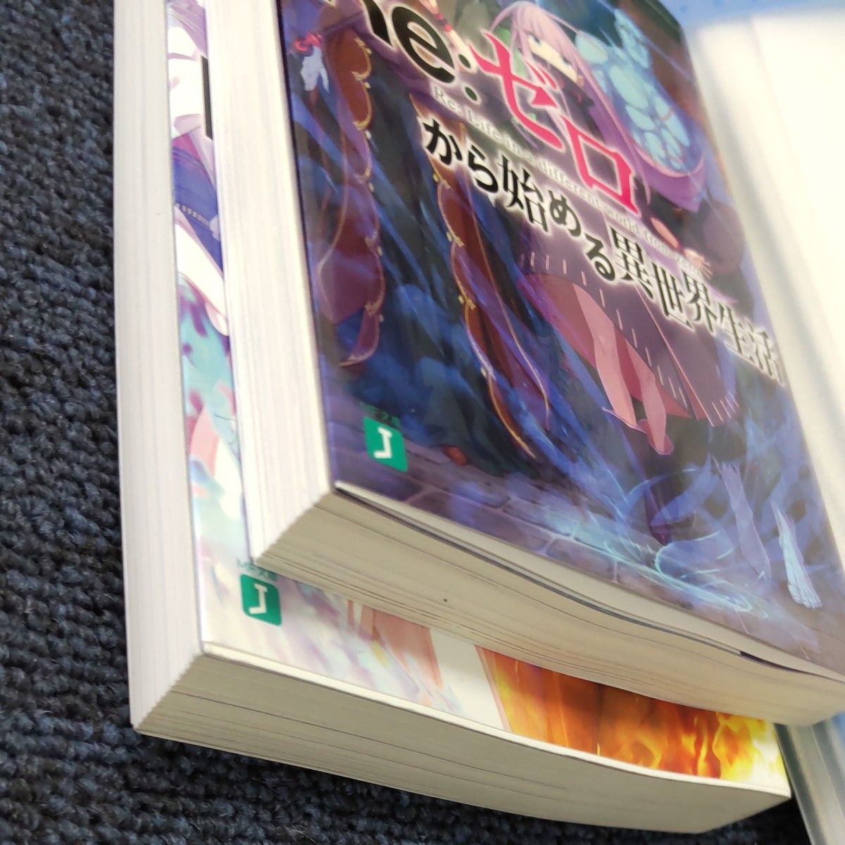 RE ゼロから始める異世界生活 小説 32巻 33巻セット｜Yahoo!フリマ（旧