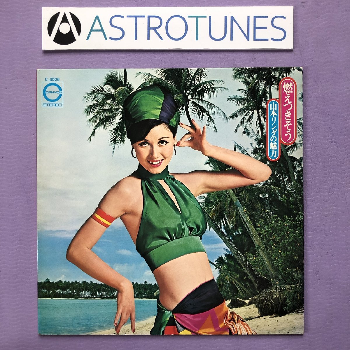 Yahoo!オークション - 良盤 レア盤 1073年 国内盤 オリジナルリリース