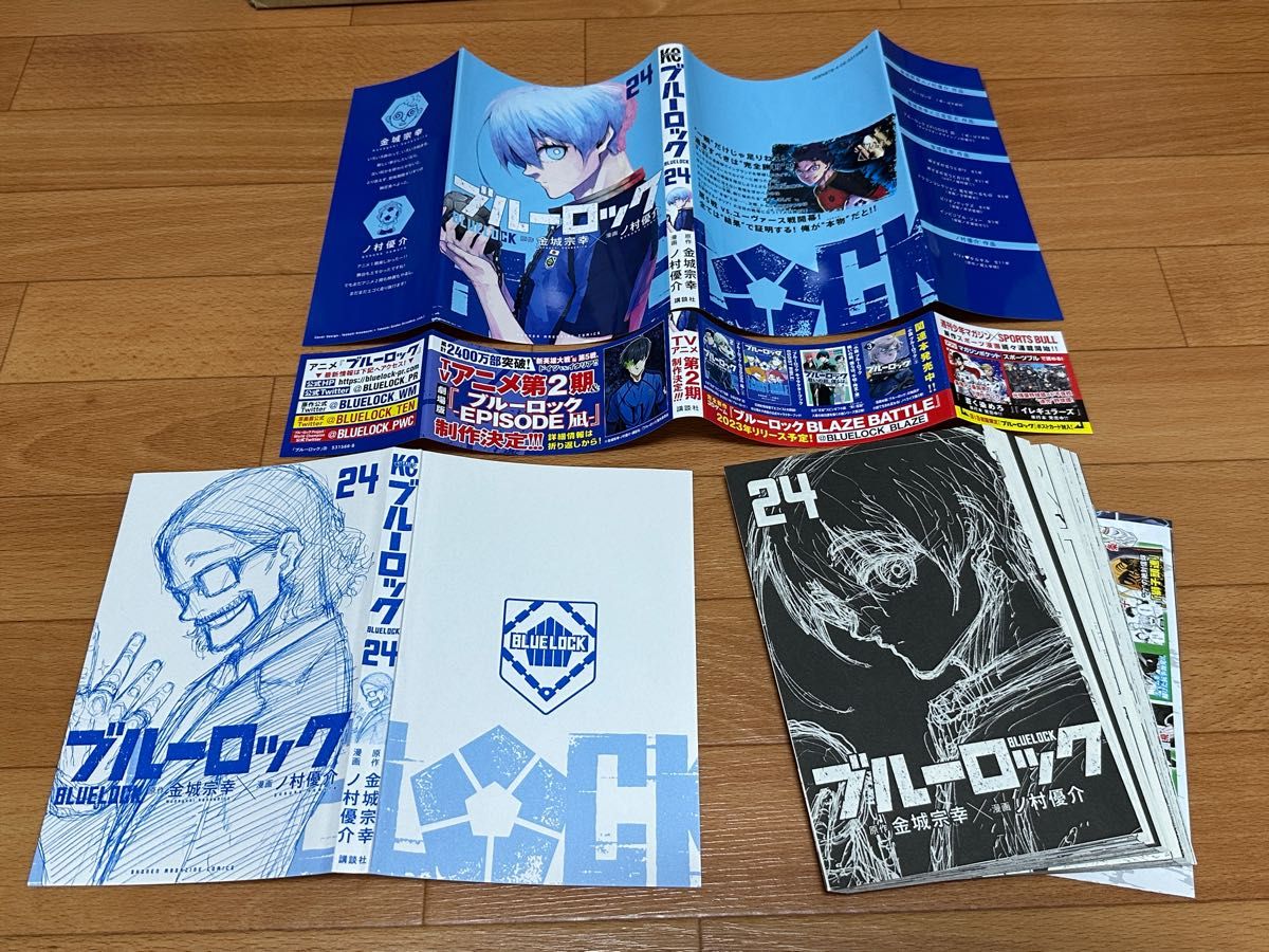 ブルーロック 1巻から34巻セット ブルーロック 全巻セット 1巻〜34巻