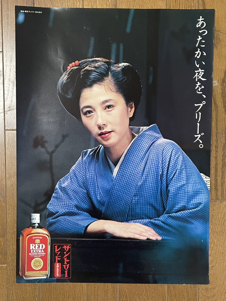 Yahoo!オークション - 大原麗子 サントリーポスター 当時物