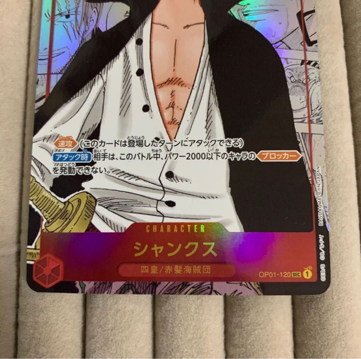 シャンクス スーパーパラレル コミパラ ワンピースカードゲーム｜Yahoo