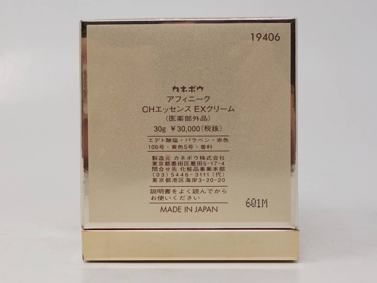 Yahoo!オークション - 未使用 カネボウ アフィニーク CHエッセンス EX