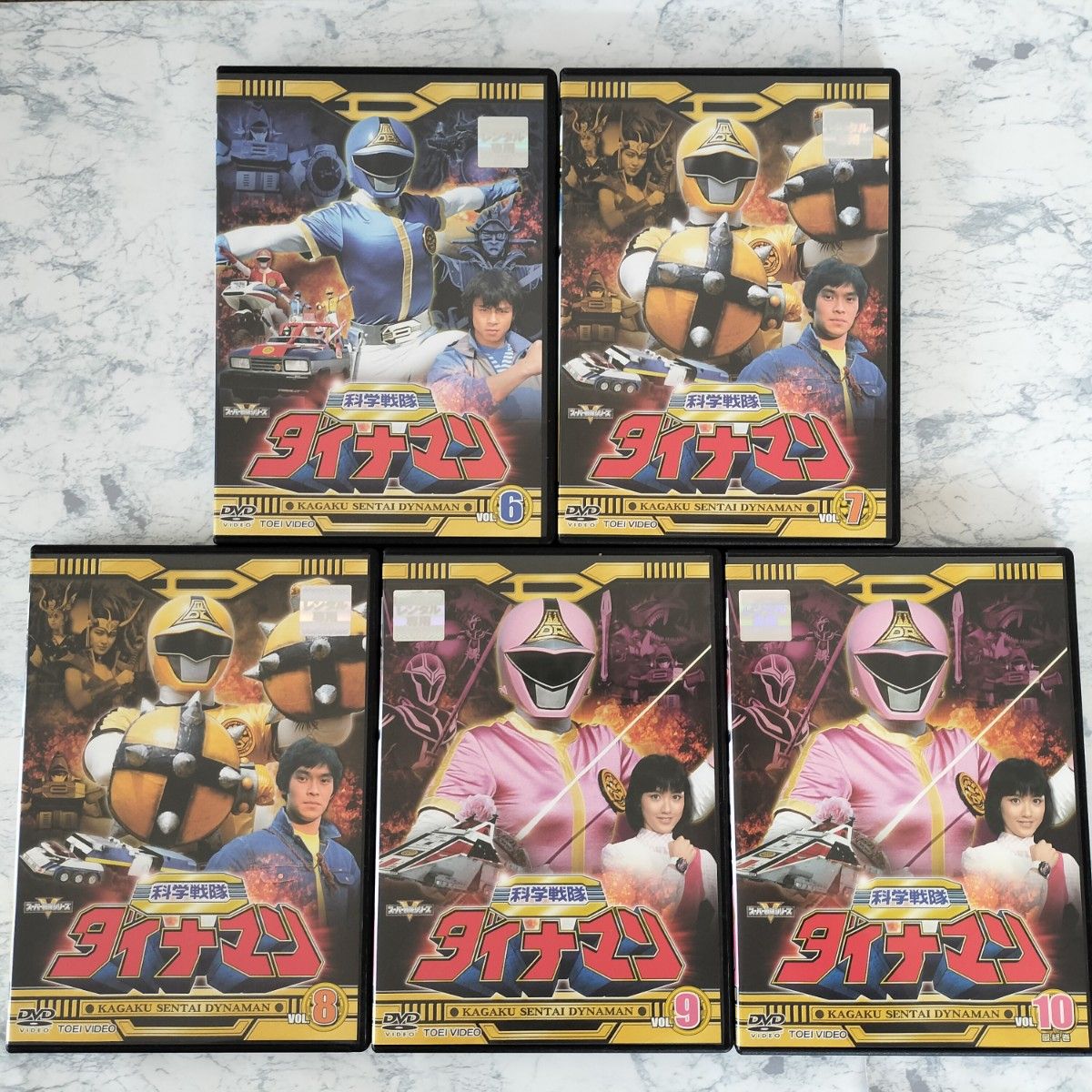DVD 科学戦隊ダイナマン 全10巻 新品ケース｜Yahoo!フリマ（旧PayPay