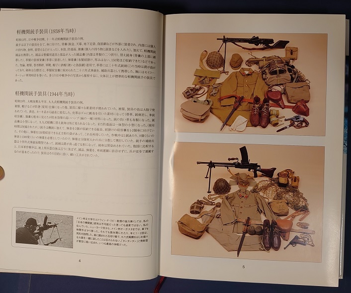 Yahoo!オークション - 「日本の機関銃」須川 薫雄 著