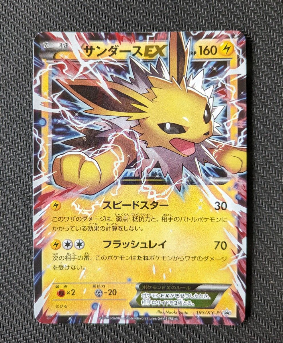 サンダースex シャワーズex リーフィアex プロモカードブイズ3枚セット