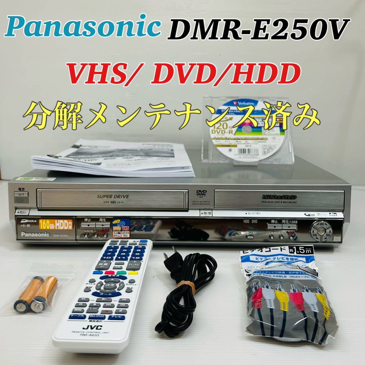 Panasonic DIGA DMR-E250V VHS/ DVD/HDD ダビング機能搭載 リモコン