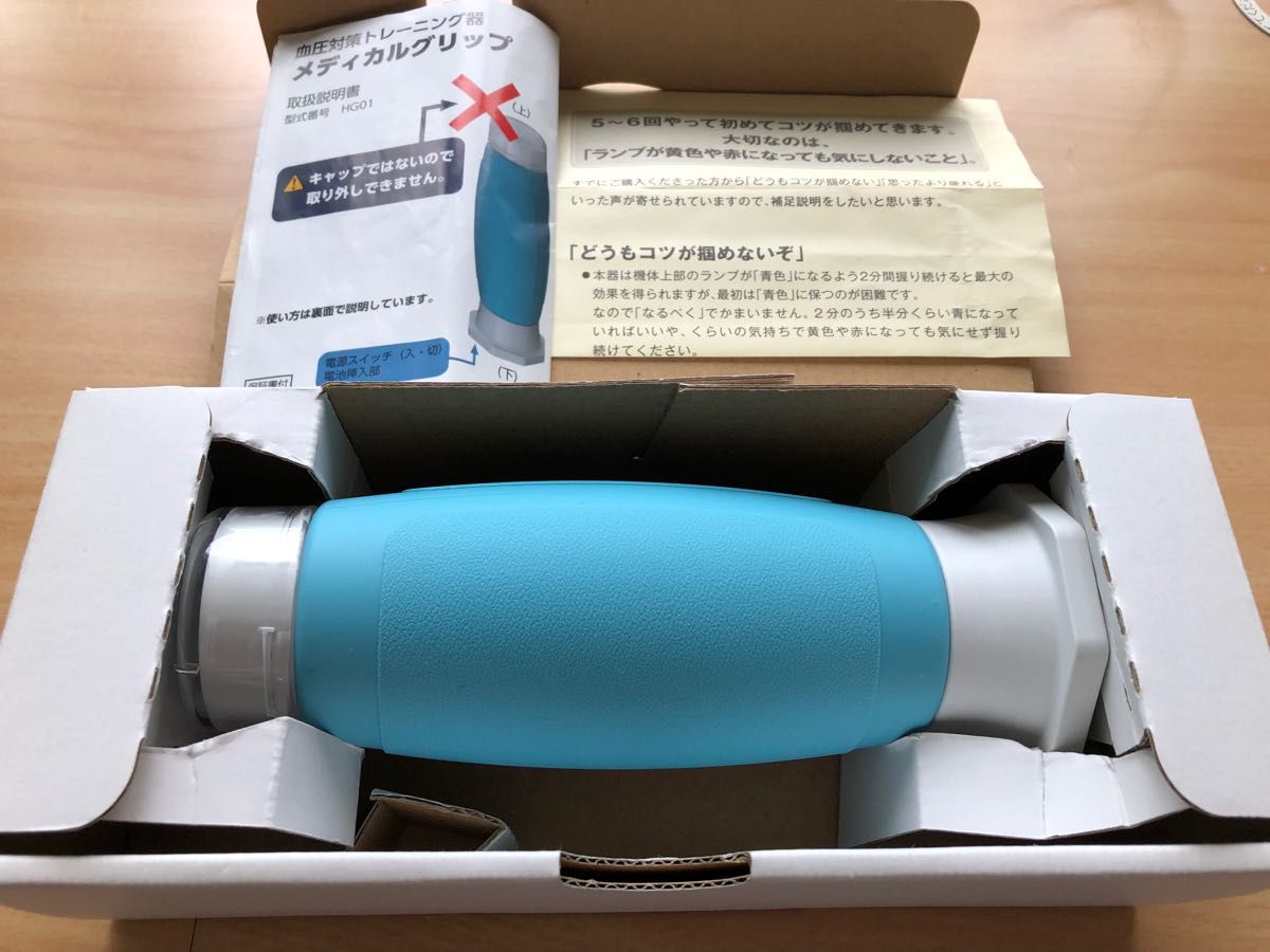 メディカルグリップ｜Yahoo!フリマ（旧PayPayフリマ）