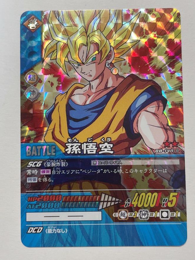 ドラゴンボールデータカードダス ドラゴンボール データカードダス Z1