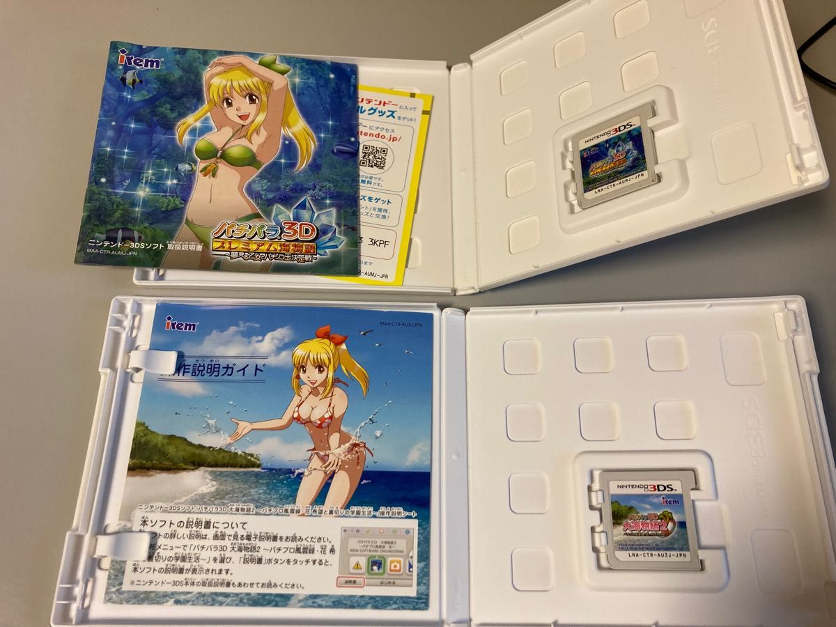 nintendo 3DS パチパラ3D 4本 プレミアム海物語 DX海物語 大海物語2