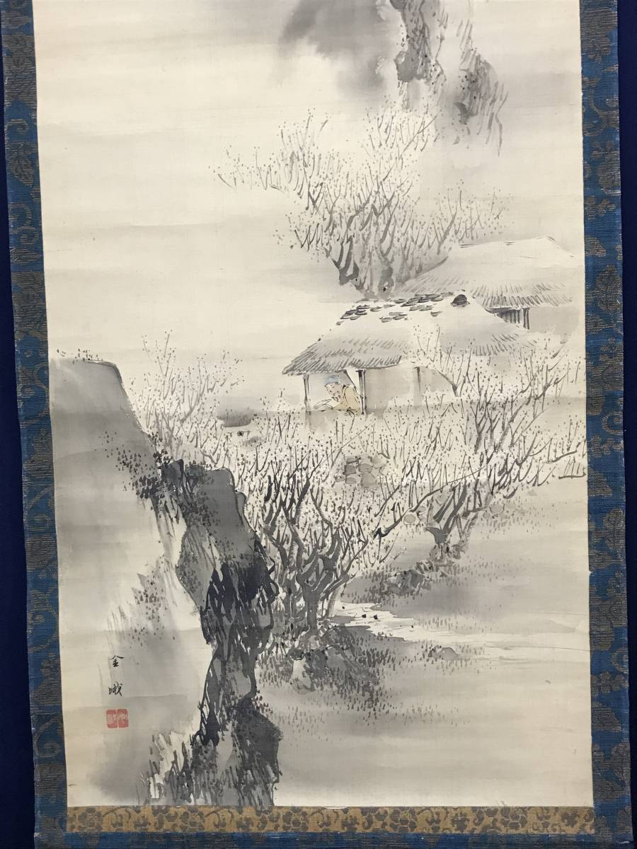 真作/西山芳園/山水/民家図/布袋屋掛軸HI-862 真作/西山芳園/山水/民家