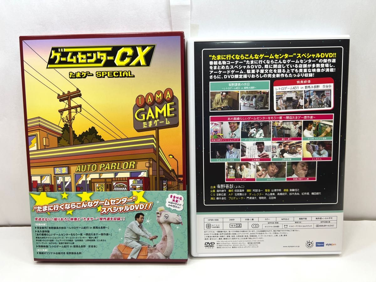 ゲームセンターCX 」「THEゲームメーカー」DVDまとめ15点セット ゲーム