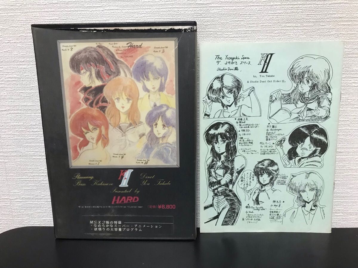 MSX2 カインドゥ・ギャルズ 口説き方教えます パートⅡ Kind Gal's