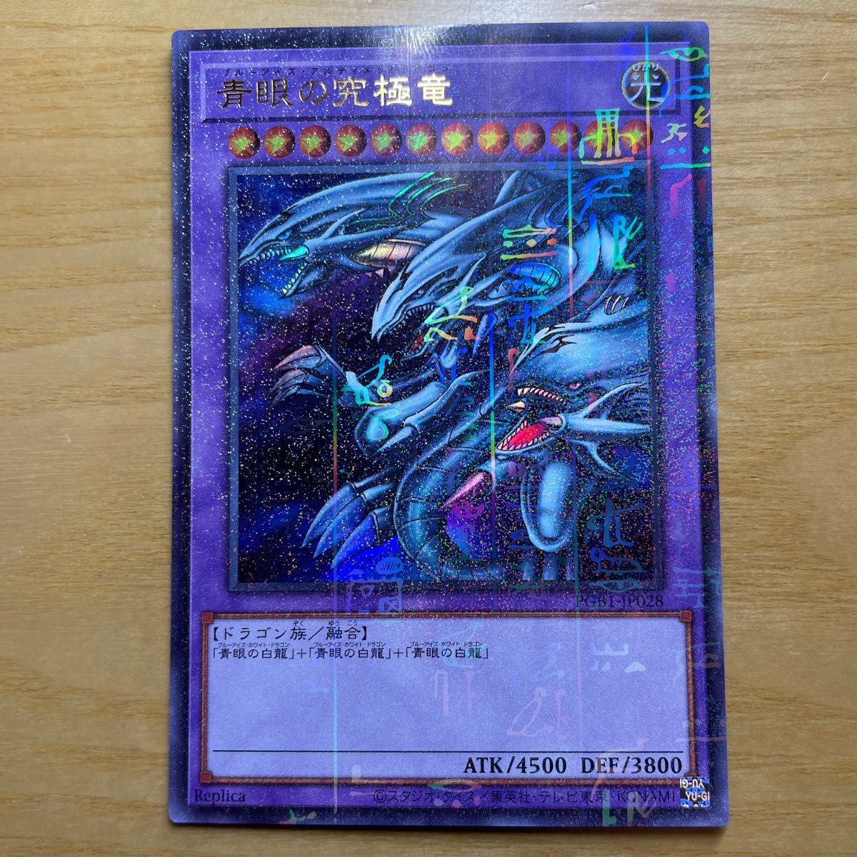 特価青眼の究極竜 アルティメットドラゴン 旧レリーフ ×2枚 青眼の究極竜